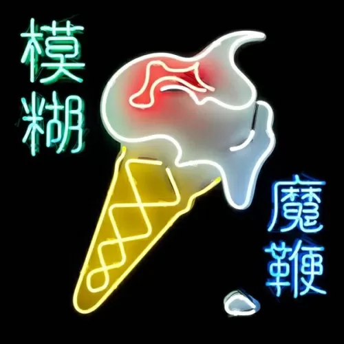 Blur – The Magic Whip